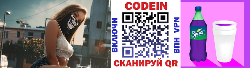 Кодеин Purple Drank  Гулькевичи 